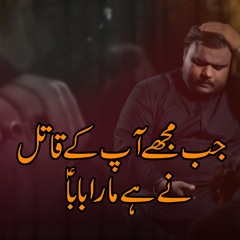 Jab Mujhay Ap Kay Qatil Nay Hai Mara Baba