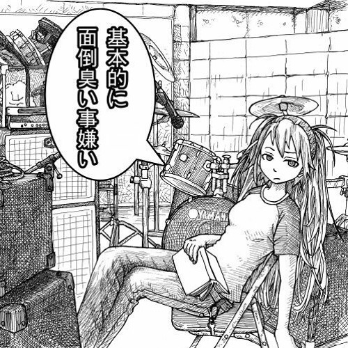 基本的に面倒臭い事嫌い By グリム ハートフィルムス 基本的に面倒臭い事嫌い By グリム ハートフィルムス