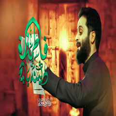 دكينة بابج فاطمة