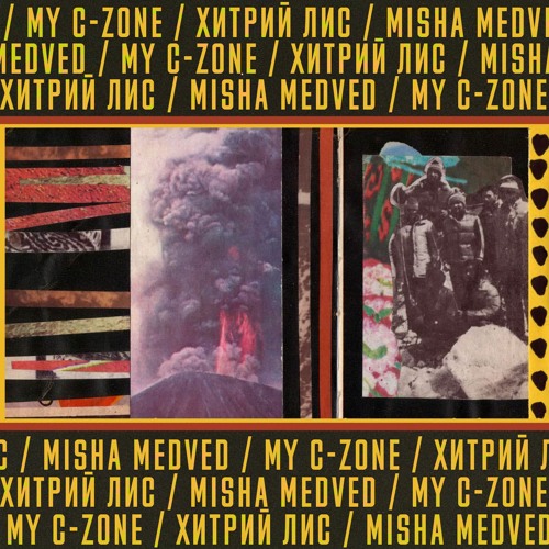 My C-Zone (за уч. Misha Medved)