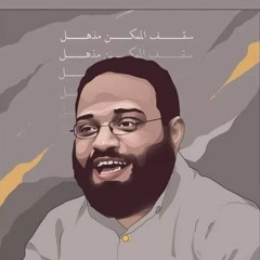 ذواقة الشاي - علم الإحصاء والطفرة العلمية في القرن العشرين - أيمن عبد الرحيم