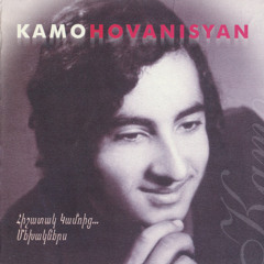 Kamo Hovanisyan - Terevatap ("Leaffall") [1980s] / Կամո Հովանիսյան - Տերեվաթափ