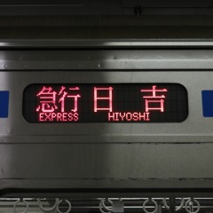 目黒急行-Side I- I-27→MG-03