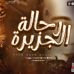 Sha3by L Fara7
