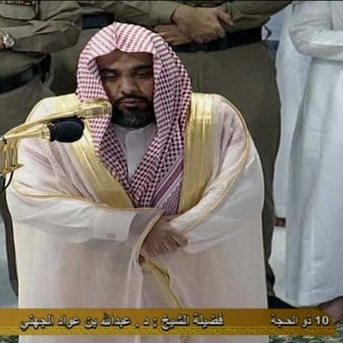 سورة مريم - الشيخ عبدالله عواد الجهيني