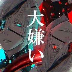 大嫌い／マガツノート