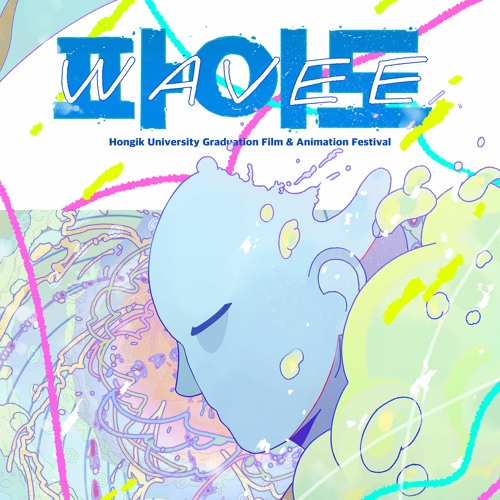 파도 - 03.Develop