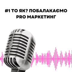 #1 “Мої батьки обрали за мене професію”: Анна Мітова про свій шлях у маркетингу