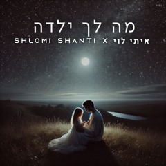 Itay Levi X Shlomi Shanti - מה לך ילדה (Radio Edit)