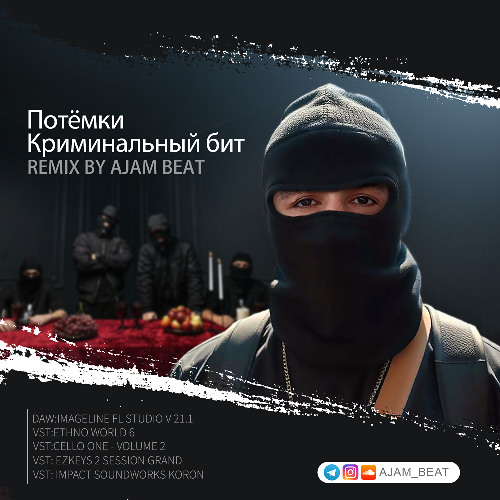 Криминальный бит - Потёмки (remix by ajam beat)