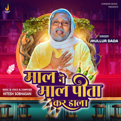 Maal Ne Maal Pita Kar Dala