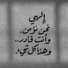 ‎⁨يا سريع الغوث⁩.mp3