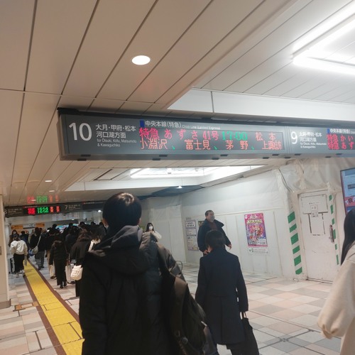 From Shinjuku to Itabashi by train 新宿駅・板橋駅