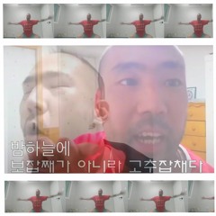 밤하늘엔 고추잡채 feat. 정상수(카시미르 스크레치 너무좋아서 크게넣음! ver)