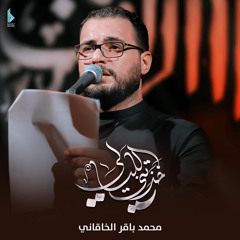 خذتني الليالي