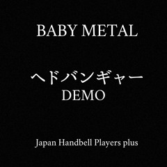 ヘドバンギャー DEMO / BABYMETAL / JHP plus
