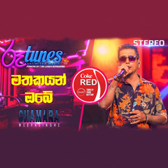 Mathakayan Obe Live - Chamara Weerasingha with Coke Red