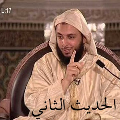 17 - مجالس الموطأ - سعيد الكملي