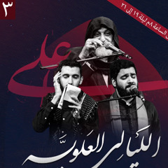 با يك نفس | شور | سيد احمد الموسوي