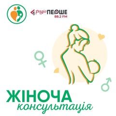Жіноча консультація: від чого залежить жіноча фертильність