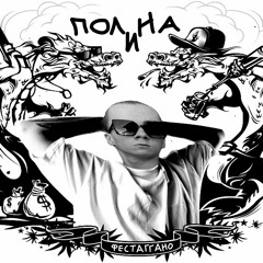 Music Tracks, Songs, Playlists Tagged Ноггано On SoundCloud
