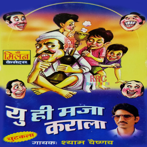 Stream Marwadi Comedy Dhamaka, Pt. 1 by Shyam Vaishnav | Listen online for  free on SoundCloud
