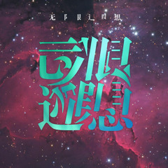 红灯绿灯