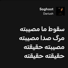 Dariush - Soghoot