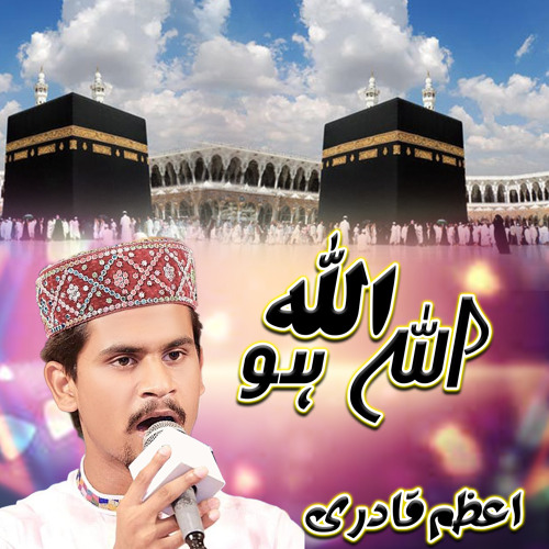 Allah Allah Allah Allah