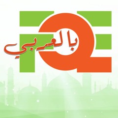 ما معنى: الحمد لله؟