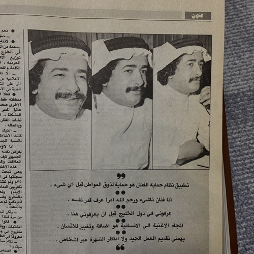 يسيل صوتكِ لحنًا ..  راعشًا ثملًا عبر المسافات