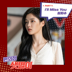 Lim Jisoo 임지수 - I'll Miss You (Backstreet Rookie/ OST Part.7)