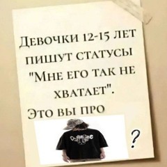 CUPSIZE - нахуй людей