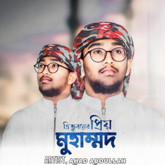 Tri Voboner Prio Mohammad