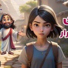ترنيمة عايزك تديني إصرار