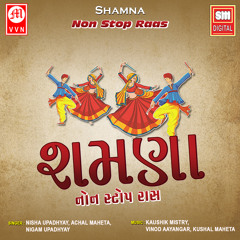 Shamna O Paherine