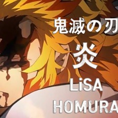 귀멸의 칼날 리사 『불꽃』【鬼滅の刃】【無限列車編】LiSA『炎』『Homura』Cover by Monkey Lyong