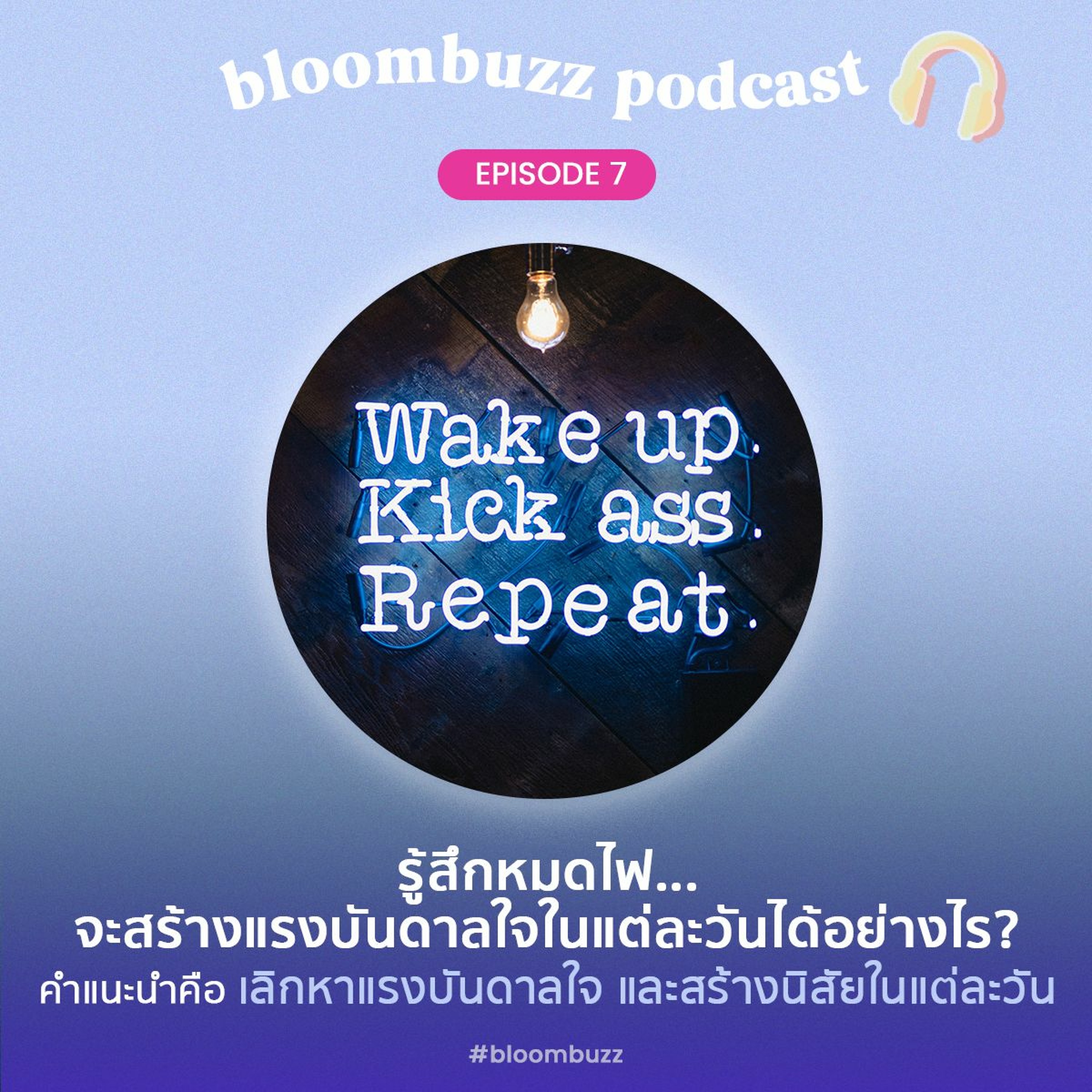 Bloombuzz Podcast