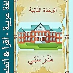 ) ‫لغة عربية - أقرأ ، أتعلم‬ (Arabic Edition) BY: ADEL AL-SAEED (Author) =E-book@