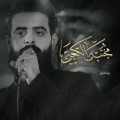 رحمة اسنيني