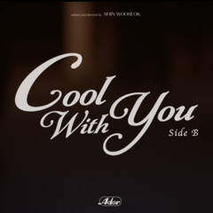 NewJeans (뉴진스) - Cool With You Cover Thai Version by Joey.