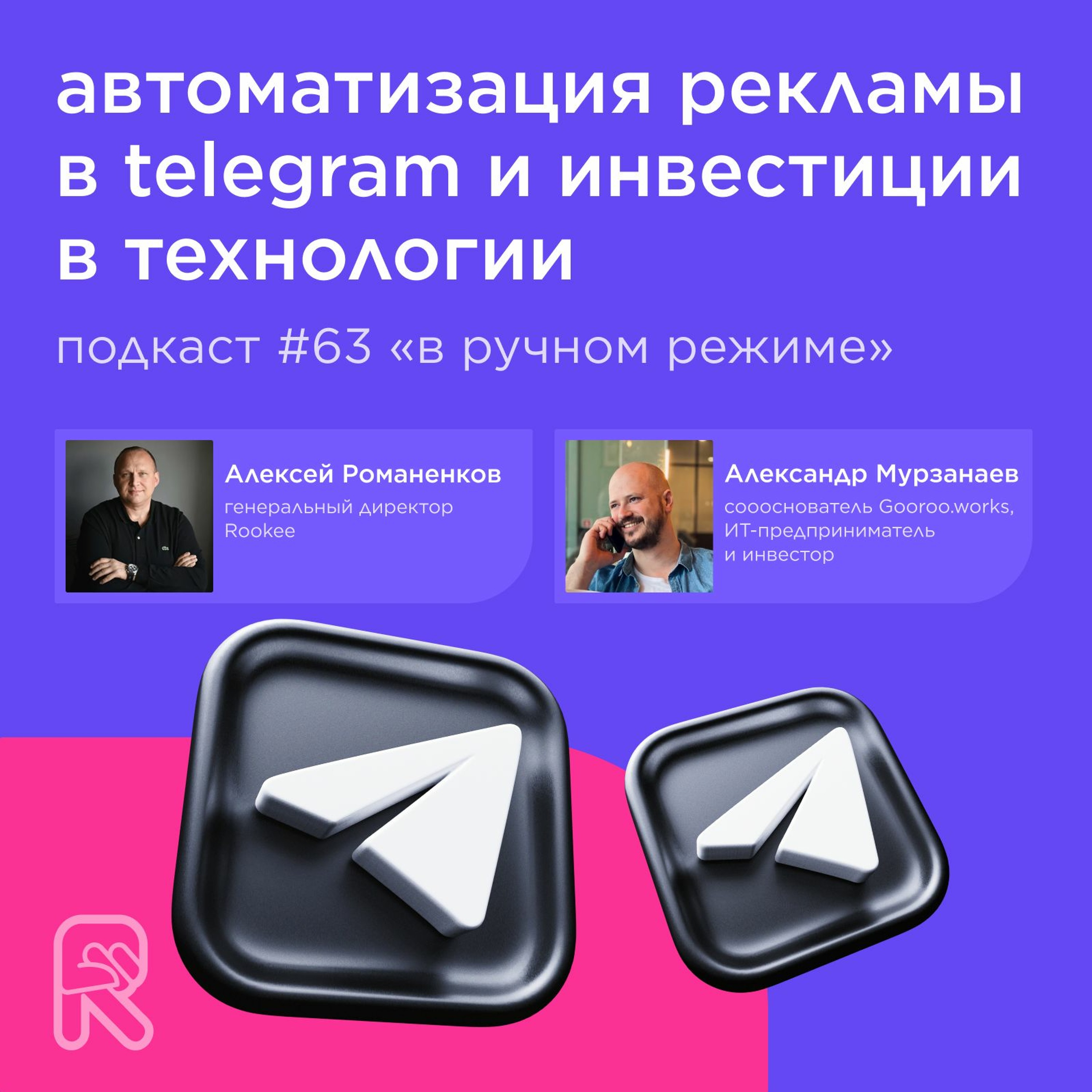 В ручном режиме