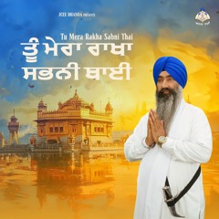 Tu Mera Rakha Sabni Thai - Bhai Gurdev Singh Ji Hazoori Ragi Sri Darbar Sahib Amritsar