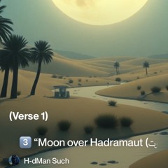 3️⃣-“moon-over-hadramaut-(القمر-فوق-حضرموت)”.mp3