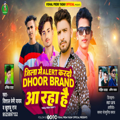 Jila Me Alert Kar Do Door Brand Aa Raha Hai (Bhojpuri)