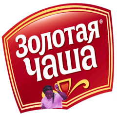 ЧАЙ (DEMO)