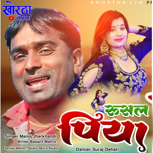 Stream Rusal Piya Khortha by Manoj Jharkhandi Listen online for free on SoundCloud