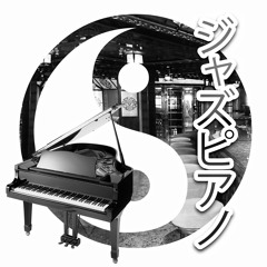 リラクゼーション