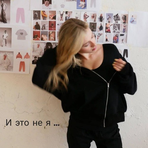 Выбрала Рина