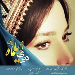 دیری ‍‍| Diri